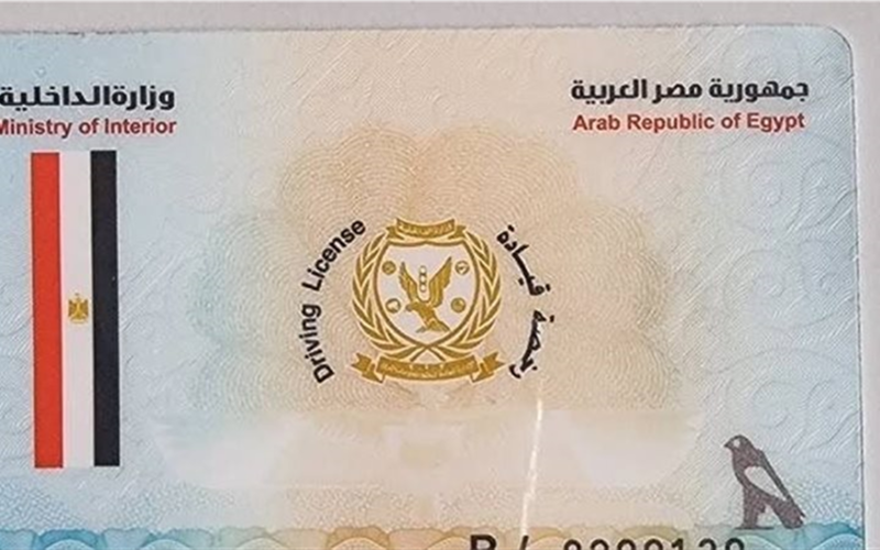 كيفية تجديد رخصة القيادة أونلاين في 2026 والمستندات اللازمة